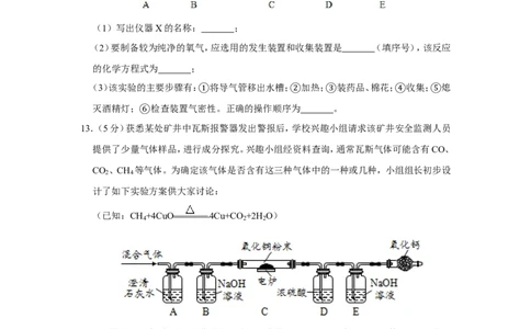 2019年湖北省黄冈市中考化学试卷_1、初中学习资料_2024秋改版_九上化学课件最新版_化学中考真题卷（2019-2023）_2019中考化学_湖北