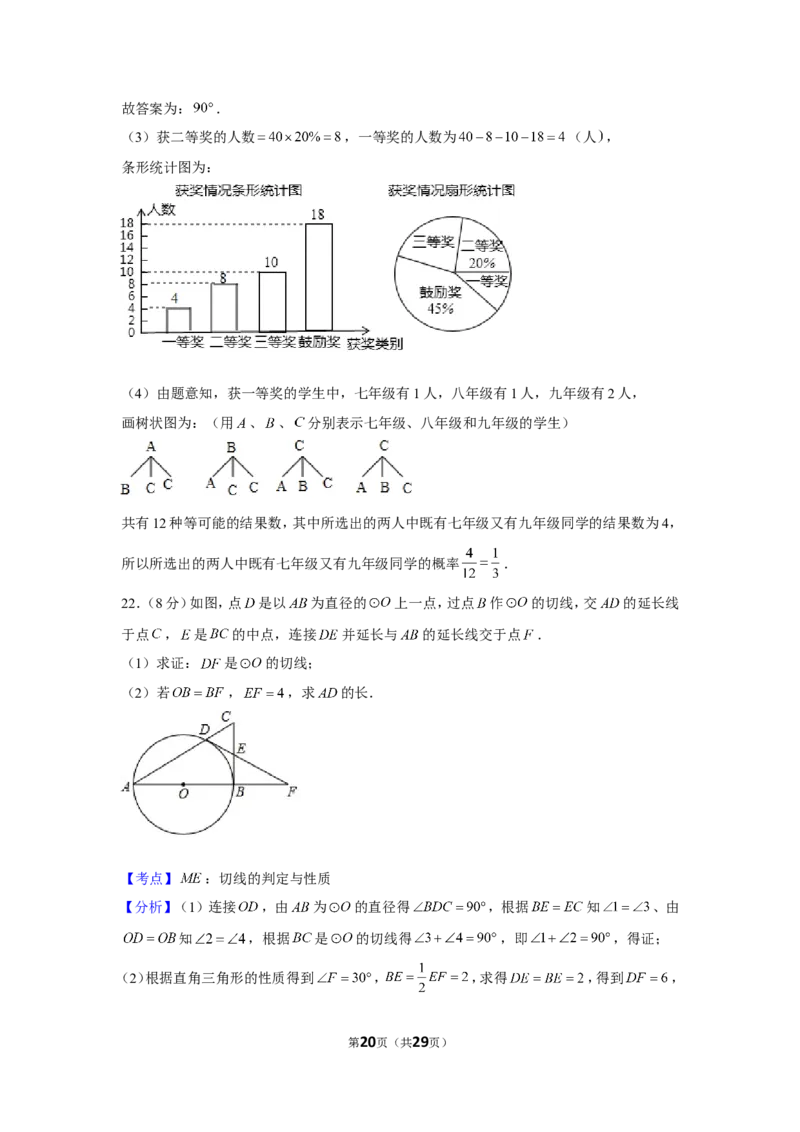 2019年四川省凉山州中考数学试卷_1、初中学习资料_2024秋改版_七上数学最新版课件_北师大版七上课课件_数学中考真题卷（2019-2023）_2019年中考数学试卷_四川