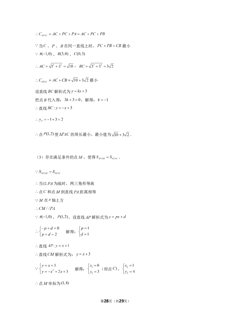 2019年四川省凉山州中考数学试卷_1、初中学习资料_2024秋改版_七上数学最新版课件_北师大版七上课课件_数学中考真题卷（2019-2023）_2019年中考数学试卷_四川
