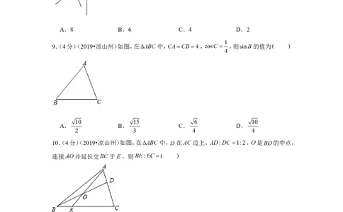 2019年四川省凉山州中考数学试卷_1、初中学习资料_2024秋改版_七上数学最新版课件_北师大版七上课课件_数学中考真题卷（2019-2023）_2019年中考数学试卷_四川
