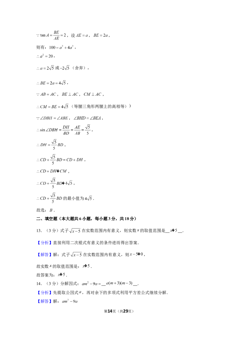 2019年湖南省长沙市中考数学试卷_1、初中学习资料_2024秋改版_七上数学最新版课件_沪科版七上课课件_数学中考真题卷（2019-2023）_2019年中考数学试卷_湖南