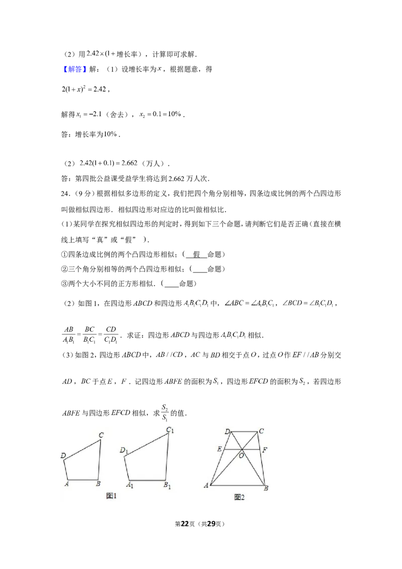 2019年湖南省长沙市中考数学试卷_1、初中学习资料_2024秋改版_七上数学最新版课件_沪科版七上课课件_数学中考真题卷（2019-2023）_2019年中考数学试卷_湖南