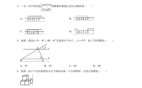 2019年广东省广州市海珠区中考数学一模试卷（含答案解析）_1、初中学习资料_4-2、数学_北师大版_北师大版初中数学9下_2022春九数下(BS)--各阶段精品试题_期中、月考、模拟、中考真题
