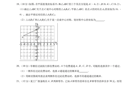 2019年广东省广州市海珠区中考数学一模试卷（含答案解析）_1、初中学习资料_4-2、数学_北师大版_北师大版初中数学9下_2022春九数下(BS)--各阶段精品试题_期中、月考、模拟、中考真题