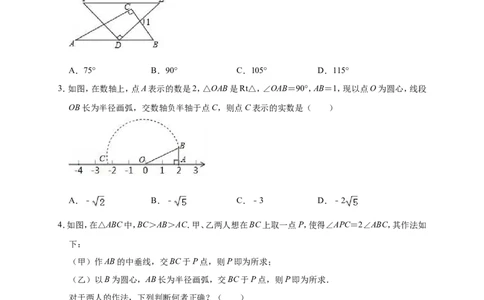 2019年四川省凉山市金阳县中考数学模拟试卷（含答案解析）_1、初中学习资料_4-2、数学_北师大版_北师大版初中数学9下_2022春九数下(BS)--各阶段精品试题_期中、月考、模拟、中考真题