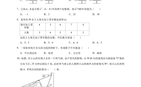 2019年四川省凉山市金阳县中考数学模拟试卷（含答案解析）_1、初中学习资料_4-2、数学_北师大版_北师大版初中数学9下_2022春九数下(BS)--各阶段精品试题_期中、月考、模拟、中考真题