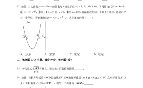 2019年四川省凉山市金阳县中考数学模拟试卷（含答案解析）_1、初中学习资料_4-2、数学_北师大版_北师大版初中数学9下_2022春九数下(BS)--各阶段精品试题_期中、月考、模拟、中考真题