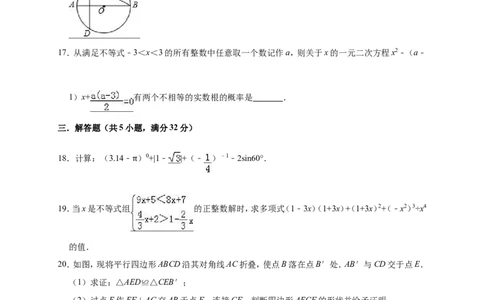 2019年四川省凉山市金阳县中考数学模拟试卷（含答案解析）_1、初中学习资料_4-2、数学_北师大版_北师大版初中数学9下_2022春九数下(BS)--各阶段精品试题_期中、月考、模拟、中考真题