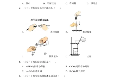 2019年吉林省中考化学试卷_1、初中学习资料_2024秋改版_九上化学课件最新版_化学中考真题卷（2019-2023）_2019中考化学_吉林