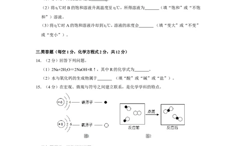 2019年吉林省中考化学试卷_1、初中学习资料_2024秋改版_九上化学课件最新版_化学中考真题卷（2019-2023）_2019中考化学_吉林
