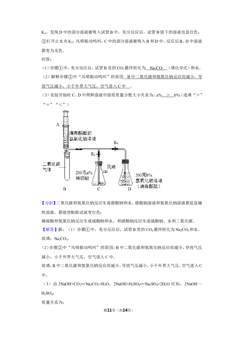 2019年浙江省杭州市中考化学试卷_1、初中学习资料_2024秋改版_九上化学课件最新版_化学中考真题卷（2019-2023）_2019中考化学_浙江
