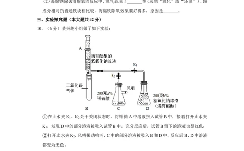 2019年浙江省杭州市中考化学试卷_1、初中学习资料_2024秋改版_九上化学课件最新版_化学中考真题卷（2019-2023）_2019中考化学_浙江