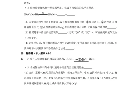 2019年浙江省杭州市中考化学试卷_1、初中学习资料_2024秋改版_九上化学课件最新版_化学中考真题卷（2019-2023）_2019中考化学_浙江