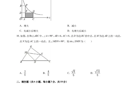 2019年湖北省武汉市武昌区中考数学模拟试卷（3月）（含答案解析）_1、初中学习资料_4-2、数学_北师大版_北师大版初中数学9下_2022春九数下(BS)--各阶段精品试题_期中、月考、模拟真题