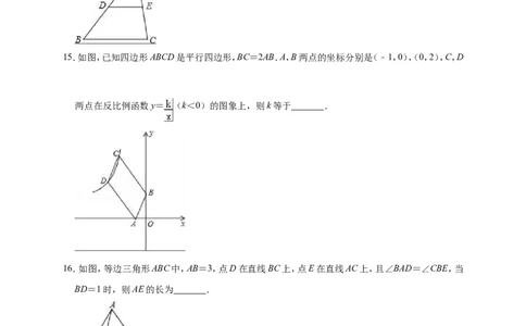 2019年湖北省武汉市武昌区中考数学模拟试卷（3月）（含答案解析）_1、初中学习资料_4-2、数学_北师大版_北师大版初中数学9下_2022春九数下(BS)--各阶段精品试题_期中、月考、模拟真题