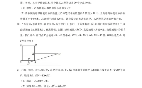2019年湖北省武汉市武昌区中考数学模拟试卷（3月）（含答案解析）_1、初中学习资料_4-2、数学_北师大版_北师大版初中数学9下_2022春九数下(BS)--各阶段精品试题_期中、月考、模拟真题