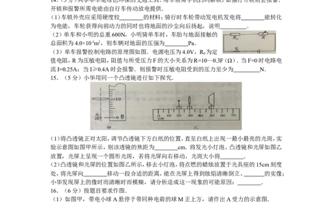 2019年江苏省南通市中考物理试题（Word版，含答案）_1、初中学习资料_2024秋改版_八上物理课件最新版_物理中考真题卷（2019-2023）_2019中考物理试卷_江苏