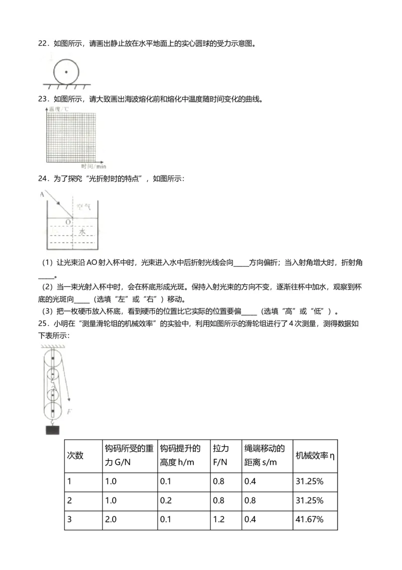 2019年广西玉林市中考物理试卷（word版，含解析）_1、初中学习资料_2024秋改版_八上物理课件最新版_物理中考真题卷（2019-2023）_2019中考物理试卷_广西