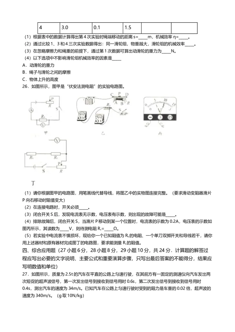 2019年广西玉林市中考物理试卷（word版，含解析）_1、初中学习资料_2024秋改版_八上物理课件最新版_物理中考真题卷（2019-2023）_2019中考物理试卷_广西