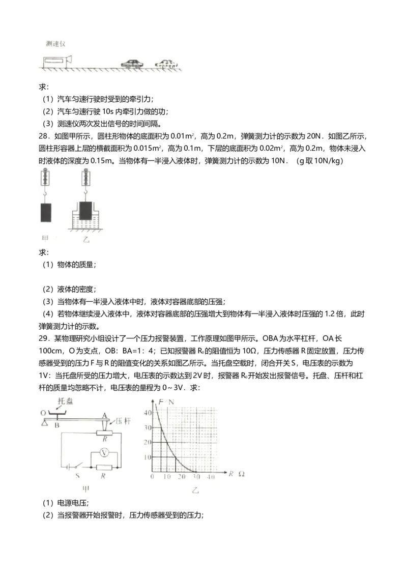 2019年广西玉林市中考物理试卷（word版，含解析）_1、初中学习资料_2024秋改版_八上物理课件最新版_物理中考真题卷（2019-2023）_2019中考物理试卷_广西