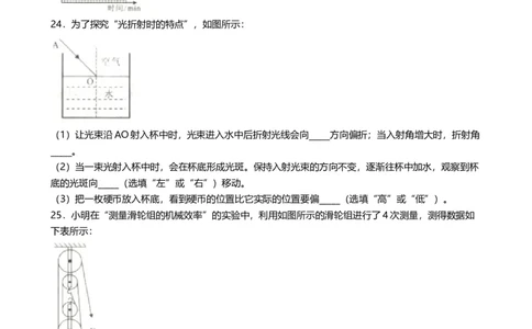 2019年广西玉林市中考物理试卷（word版，含解析）_1、初中学习资料_2024秋改版_八上物理课件最新版_物理中考真题卷（2019-2023）_2019中考物理试卷_广西