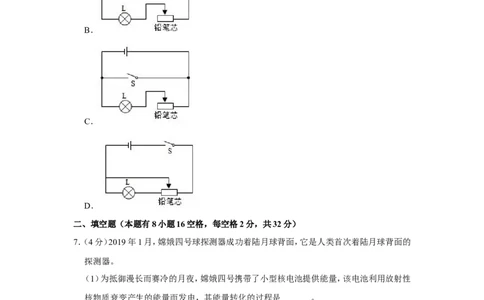 2019年浙江省舟山市中考物理试卷_1、初中学习资料_2024秋改版_八上物理课件最新版_物理中考真题卷（2019-2023）_2019中考物理试卷_浙江
