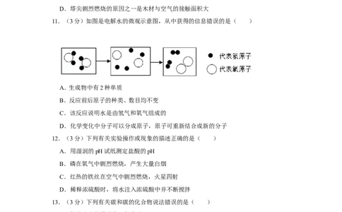 2019年广西梧州市中考化学试卷_1、初中学习资料_2024秋改版_九上化学课件最新版_化学中考真题卷（2019-2023）_2019中考化学_广西