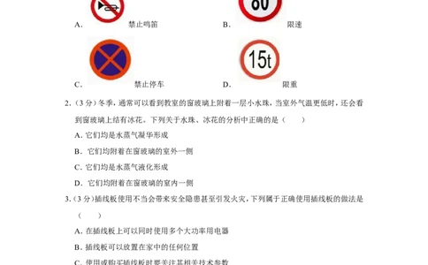 2019年贵州省贵阳市中考物理试卷_1、初中学习资料_2024秋改版_八上物理课件最新版_物理中考真题卷（2019-2023）_2019中考物理试卷_贵州