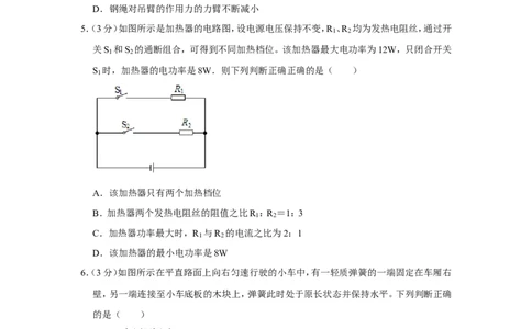 2019年贵州省贵阳市中考物理试卷_1、初中学习资料_2024秋改版_八上物理课件最新版_物理中考真题卷（2019-2023）_2019中考物理试卷_贵州