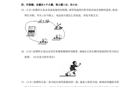 2019年贵州省贵阳市中考物理试卷_1、初中学习资料_2024秋改版_八上物理课件最新版_物理中考真题卷（2019-2023）_2019中考物理试卷_贵州