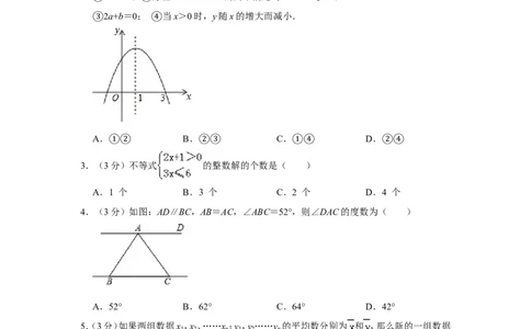 2019年湖南省邵阳市邵阳县中考数学模拟试卷（解析版）（5月份）_1、初中学习资料_4-2、数学_北师大版_北师大版初中数学9下_2022春九数下(BS)--各阶段精品试题_期中、月考、模拟、中考真题