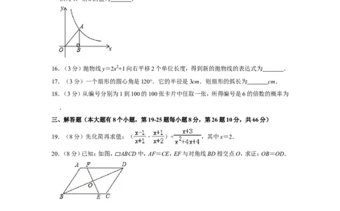 2019年湖南省邵阳市邵阳县中考数学模拟试卷（解析版）（5月份）_1、初中学习资料_4-2、数学_北师大版_北师大版初中数学9下_2022春九数下(BS)--各阶段精品试题_期中、月考、模拟、中考真题