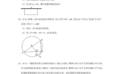2019年湖南省邵阳市邵阳县中考数学模拟试卷（解析版）（5月份）_1、初中学习资料_4-2、数学_北师大版_北师大版初中数学9下_2022春九数下(BS)--各阶段精品试题_期中、月考、模拟、中考真题