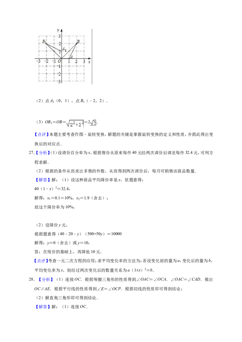 2019年四川省巴中市平昌县中考数学模拟试卷（含答案解析）_1、初中学习资料_4-2、数学_北师大版_北师大版初中数学9下_2022春九数下(BS)--各阶段精品试题_期中、月考、模拟、中考真题