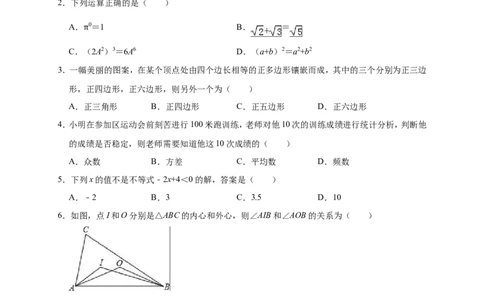 2019年四川省巴中市平昌县中考数学模拟试卷（含答案解析）_1、初中学习资料_4-2、数学_北师大版_北师大版初中数学9下_2022春九数下(BS)--各阶段精品试题_期中、月考、模拟、中考真题