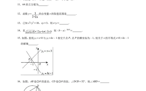 2019年四川省巴中市平昌县中考数学模拟试卷（含答案解析）_1、初中学习资料_4-2、数学_北师大版_北师大版初中数学9下_2022春九数下(BS)--各阶段精品试题_期中、月考、模拟、中考真题