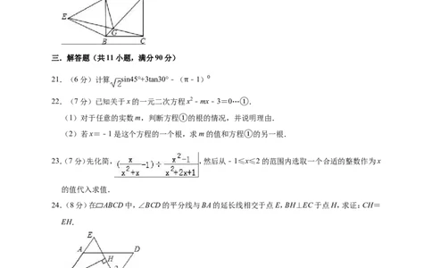 2019年四川省巴中市平昌县中考数学模拟试卷（含答案解析）_1、初中学习资料_4-2、数学_北师大版_北师大版初中数学9下_2022春九数下(BS)--各阶段精品试题_期中、月考、模拟、中考真题