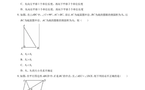2019年浙江省杭州市余杭区中考数学模拟试卷（含答案解析）_1、初中学习资料_4-2、数学_北师大版_北师大版初中数学9下_2022春九数下(BS)--各阶段精品试题_期中、月考、模拟、中考真题