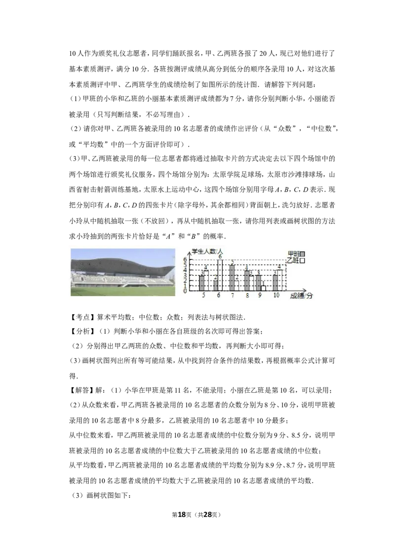 2019年山西省中考数学试卷_1、初中学习资料_2024秋改版_七上数学最新版课件_北师大版七上课课件_数学中考真题卷（2019-2023）_2019年中考数学试卷