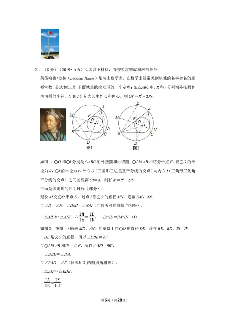 2019年山西省中考数学试卷_1、初中学习资料_2024秋改版_七上数学最新版课件_北师大版七上课课件_数学中考真题卷（2019-2023）_2019年中考数学试卷