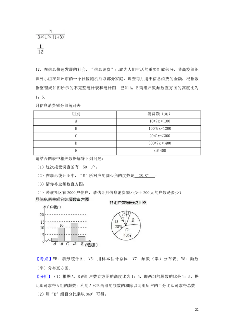 2019年河南省中考数学模试卷（一）含答案解析_1、初中学习资料_4-2、数学_北师大版_北师大版初中数学9下_2022春九数下(BS)--各阶段精品试题_期中、月考、模拟、中考真题