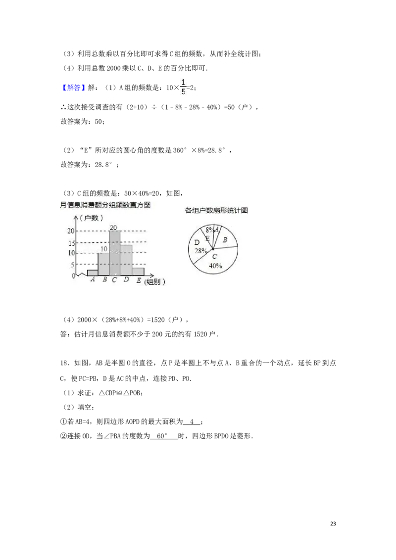 2019年河南省中考数学模试卷（一）含答案解析_1、初中学习资料_4-2、数学_北师大版_北师大版初中数学9下_2022春九数下(BS)--各阶段精品试题_期中、月考、模拟、中考真题