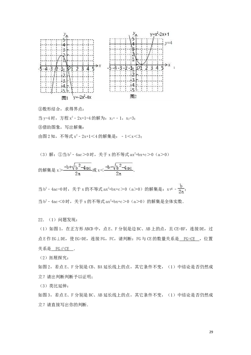 2019年河南省中考数学模试卷（一）含答案解析_1、初中学习资料_4-2、数学_北师大版_北师大版初中数学9下_2022春九数下(BS)--各阶段精品试题_期中、月考、模拟、中考真题