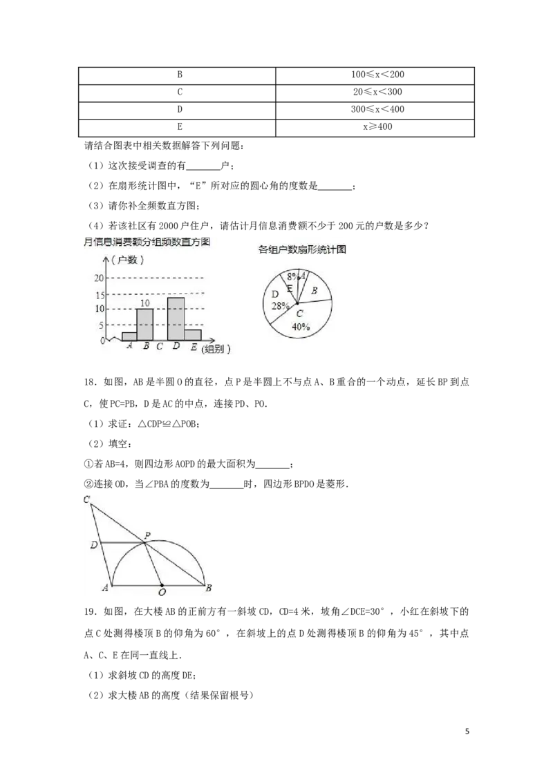 2019年河南省中考数学模试卷（一）含答案解析_1、初中学习资料_4-2、数学_北师大版_北师大版初中数学9下_2022春九数下(BS)--各阶段精品试题_期中、月考、模拟、中考真题