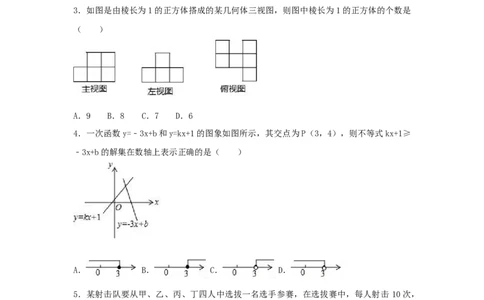 2019年河南省中考数学模试卷（一）含答案解析_1、初中学习资料_4-2、数学_北师大版_北师大版初中数学9下_2022春九数下(BS)--各阶段精品试题_期中、月考、模拟、中考真题