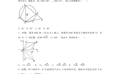 2019年河南省中考数学模试卷（一）含答案解析_1、初中学习资料_4-2、数学_北师大版_北师大版初中数学9下_2022春九数下(BS)--各阶段精品试题_期中、月考、模拟、中考真题