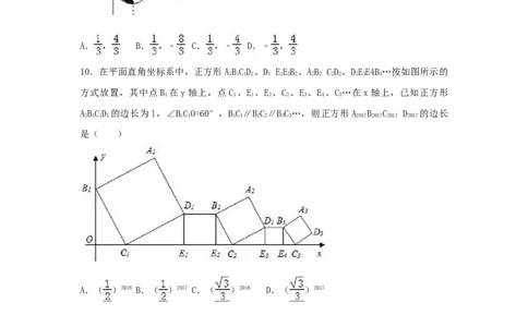 2019年河南省中考数学模试卷（一）含答案解析_1、初中学习资料_4-2、数学_北师大版_北师大版初中数学9下_2022春九数下(BS)--各阶段精品试题_期中、月考、模拟、中考真题