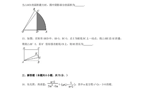 2019年河南省中考数学模试卷（一）含答案解析_1、初中学习资料_4-2、数学_北师大版_北师大版初中数学9下_2022春九数下(BS)--各阶段精品试题_期中、月考、模拟、中考真题