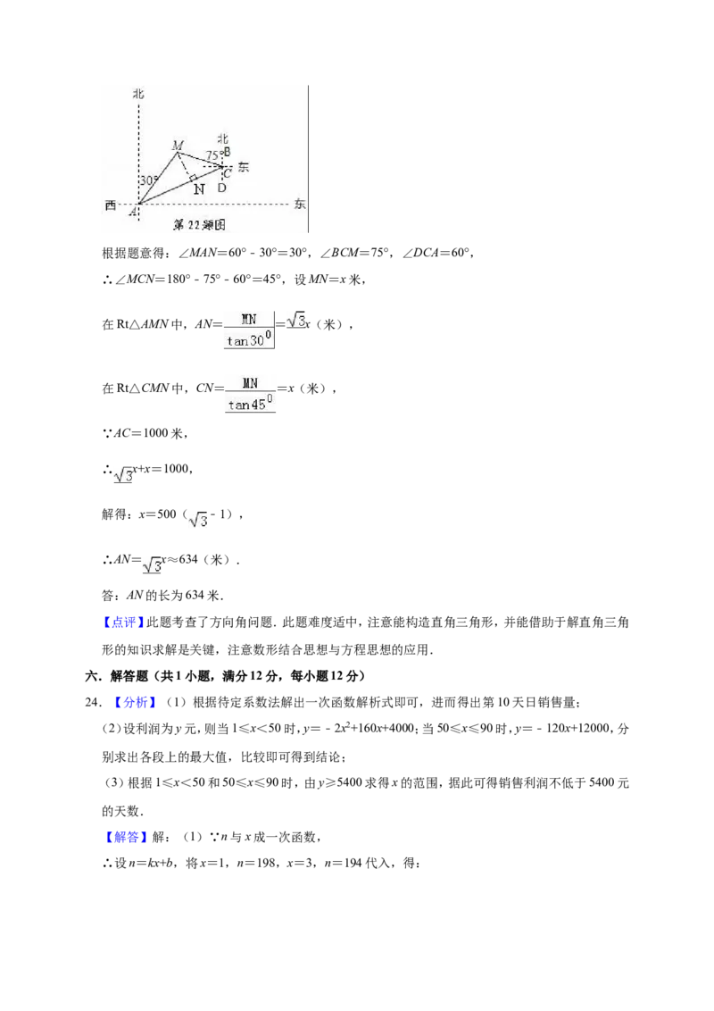 2019年辽宁省本溪市名山区中考数学一模试卷（含答案解析）_1、初中学习资料_4-2、数学_北师大版_北师大版初中数学9下_2022春九数下(BS)--各阶段精品试题_期中、月考、模拟、中考真题