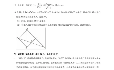 2019年辽宁省本溪市名山区中考数学一模试卷（含答案解析）_1、初中学习资料_4-2、数学_北师大版_北师大版初中数学9下_2022春九数下(BS)--各阶段精品试题_期中、月考、模拟、中考真题